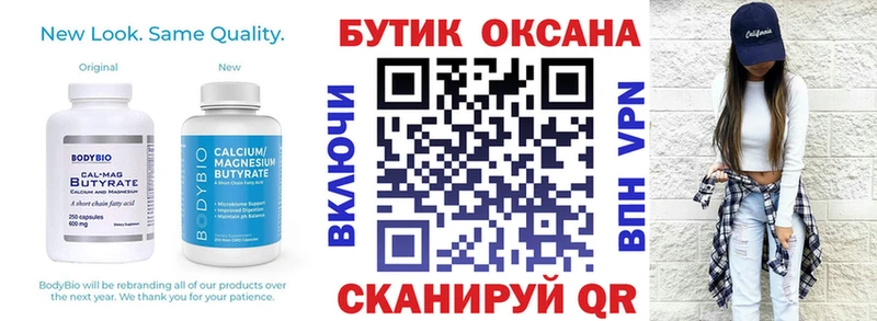 Бутират буратино  купить   blacksprut маркетплейс  Луховицы 