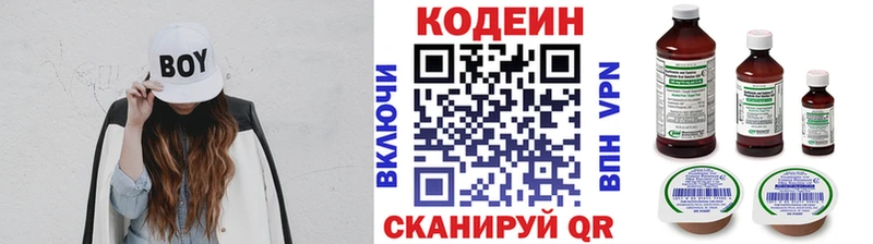 Кодеин Purple Drank  Луховицы 